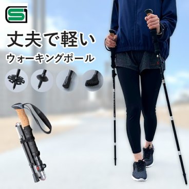 トレッキングポール ウォーキングポール 高齢者 折りたたみ 2本 軽量 丈夫 アルミ / 散歩 ウォーキング 登山 アウトドア ハイキング