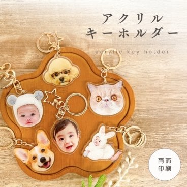 お好きなお写真で作れる♪両面 オリジナル アクリル キーホルダー アクセサリー 子供 愛犬 うちの子グッズ うちの子 プレゼント ギフト 孫 アクキー 写真 プリント カップル ペット うちの子グッズ お揃い ペアグッズ オリジナルキーホルダー 子供 一歳 赤ちゃん 新生児 出産祝い