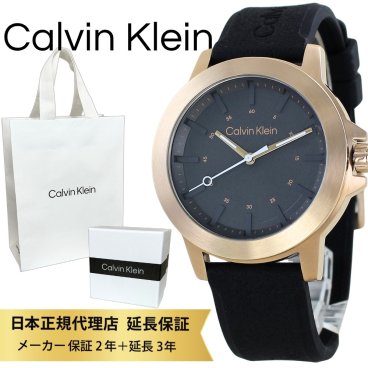 カルバンクライン 腕時計 正規品 5年保証 対象商品 純正 ショッパー付き メンズ レディース ユニセックス ブラック×ローズゴールド ラバーベルト 時計 シンプル ジュアル スポーティ プレゼント ギフト 男女兼用 ブランド 時計 成人 卒業 入学
