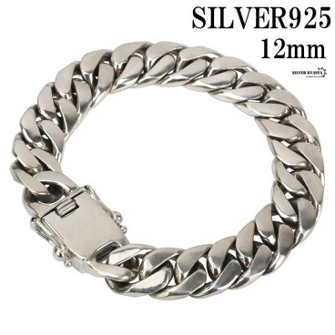 シルバー925 喜平ブレスレット シルバー喜平チェーン 太め 幅12mm 差し込み式 マイアミキューバンチェーン ブレスレット 父の日