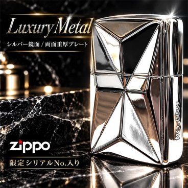 ZIPPO ライター 限定 ラグジュアリーメタル 重厚プレート ジッポ 両面加工 鏡面仕上げ シリアルNo.入り おしゃれ シルバー 彫刻 高級 かっこいい 銀 美しい メンズ レディース ギフト プレゼント