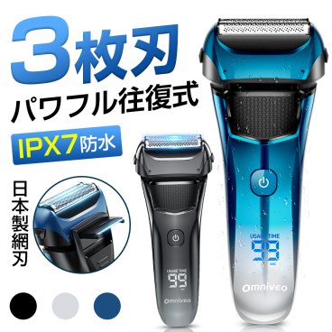 【お中元ギフトにおすすめ】 電気シェーバー メンズシェーバー シェーバー 髭剃り 急速充電 USB充電式 LED電池残量表示 スマートロック機能 ヒゲソリ 電動 丸洗い可能 IPX7防水 深剃り 往復式 自動研磨機能 剃り残しゼロ ギフト
