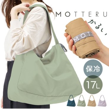 motteru エコバッグ 通販 モッテル クルリト MO-1128 エコバック 保冷バッグ クーラーショルダーバッグ ショルダーバック 肩掛け 丸める 折り畳み 折りたたみ ポケッタブル パッカブル サブバッグ コンパクト 洗える おしゃれ オシャレ お買い物