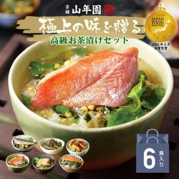 【高級ギフト 365日出荷！ 】海鮮お茶漬けセット 金目鯛、うなぎ、まぐろ、鮭、いわし、磯海苔 誕生日プレゼント 敬老の日 2026 出産内祝い お返し 結婚 母 父 男性 女性 彼氏 彼女 お祝い お礼 お供え 魚 グルメ ありがとう 初盆 早割 実用的 夏ギフト