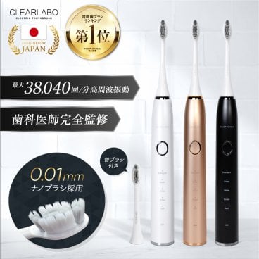 電動歯ブラシ 現役歯科医師監修 替えブラシ2本付き 送料無料 CLEARLABO 充電台 USBコード 歯磨き オーラルケア デンタルケア ソニック 音波ブラシ ナノ歯ブラシ IPX8 防水 虫歯予防 歯周病 歯垢除去 歯間 充電式 ギフト プレゼント