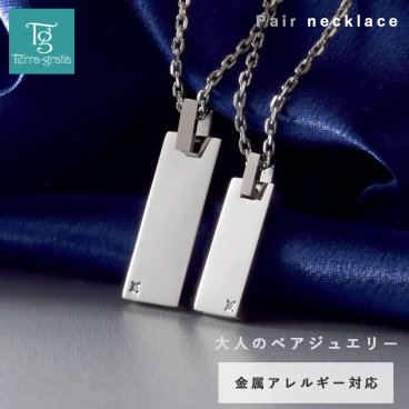 ペアネックレス ステンレス 刻印 大人 シンプル ダイヤモンド プレートタイプ つけっぱなし ペア ネックレス ペンダント サージカルステンレス 金属アレルギー対応 2本セット価格【lstn011pair】