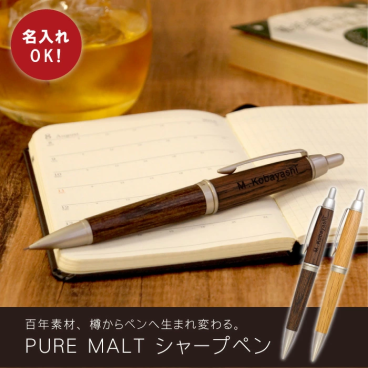 【 名入れ ピュアモルト シャープペン 】 シャーペン 0.5mm 木軸 シャープペンシル 筆記具 文房具 ブランド UNI 三菱鉛筆 日本 木目 おしゃれ 祝い 入学 卒業 受験生 ギフト プレゼント 彼氏 彼女 男友達 誕生日 還暦   
