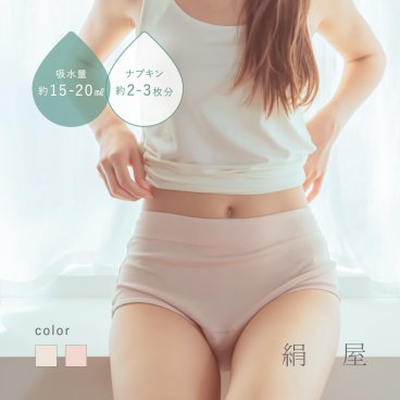 吸水ショーツ インナー シルク 冷えとり 乾燥 敏感肌 レディース 肌着 優しい 気持ちいい 贈り物 ギフト プレゼント