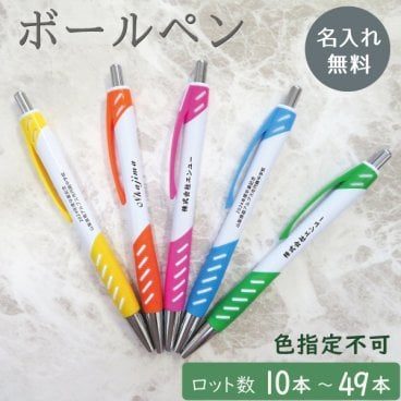 ボールペン 名入れ プレゼント ギフト 誕生日 卒業祝い 卒業記念品 就職祝い 退職祝い 昇進祝い 記念品