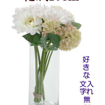 名入れ 花瓶 円柱 直径9cm×20cm 名入れ無料 フラワーベース お祝い 御礼 記念品 誕生日 敬老の日 バレンタイン ホワイトデー オリジナルギフト かわいい おしゃれ 贈り物 お花 彼女 贈物 贈呈品 名入れ