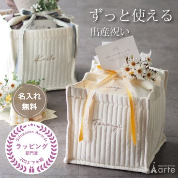 出産祝い おむつケーキ おむつバスケット 名入れ無料 ギフトセット 男の子 女の子 ベビーギフト 収納 おしゃれ ウェットティッシュ フタ おむつケース おもちゃ収納 収納ボックス 新生児 赤ちゃん おむつ 子供部屋 インテリア さくら