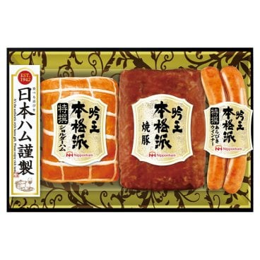 日本ハム 本格派吟王セット (FS-300) ※送料無料(北海道・沖縄・離島への配送不可)