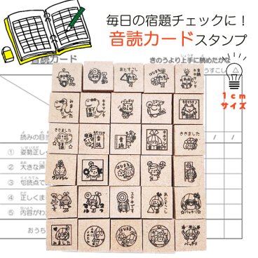 【音読スタンプ】音読スタンプ 小学生 宿題 さる ロボット かわいい ゴム印 安い キノコ カエルパンダ はんこ ハンコ 印鑑