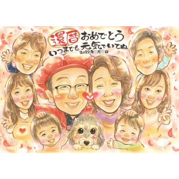 60歳の還暦祝いに贈る、世界でたった一つのオリジナル似顔絵。暖色をふんだんに使い、温かみのあるタッチで描きます。修正回数無制限で安心保証。一点ものの贈り物として、特別な思い出になるプレゼントです。