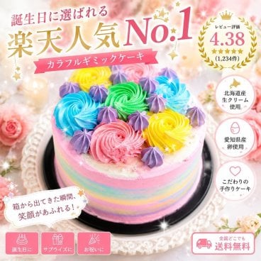 【マシュマロ ギミックケーキ 】 予約  ケーキ スイーツ プレゼント ギフト サプライズ 可愛い 子供 おすすめ お取り寄せ クリスマスプレゼント お菓子 手作り カラフル かわいい バースデーケーキ 誕生日 大人気 冬 面白い ケーキ缶