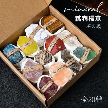 鉱物標本 地質科学 コレクションセット 岩石標本 宝石 おもちゃ プレゼント 天然鉱石 アメジスト 子供 ギフト 送料無料