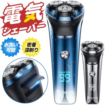 【お中元ギフトにおすすめ】  シェーバー メンズ 電動シェーバー 髭剃り 電動 電気シェーバー 男性用 ひげそり 電気 低騒音 100分連続稼働 メンズシェーバー 深剃り 電動髭剃り シェーバー 回転式 27枚刃 360°ヘッド 乾湿両用 大容量バッテリー USB急速充電 IPX7防水 水洗い可 ロック機能 LCDディスプレイ 残量表示 シェイバー トリマー付き 軽量 持ち運び便利 出