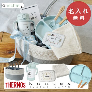 サーモス 名入れ ベビーマグ 出産祝い シリコン食器 ベビー食器 ビタット コンテックス タオル 男の子 女の子 ギフトセット おむつストッカー バスケットストローマグ FJT-350  プレゼント ラッピング