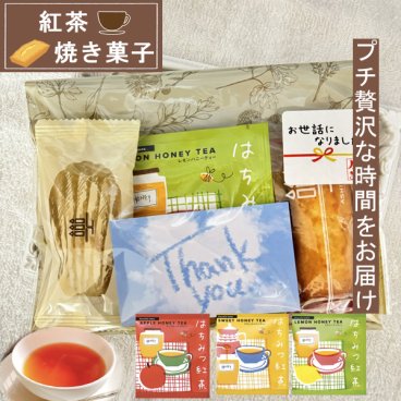 プチギフト お菓子 アンリシャルパンティエ 紅茶 フィナンシェ 退職 個包装 異動 夏ギフト 夏ギフト お返し ばらまき 焼き菓子 お世話になりました 上司 ありがとう 小分け おしゃれ お配り用 男性 女性 お礼 産休 挨拶 ウェディング 結婚式 内祝い