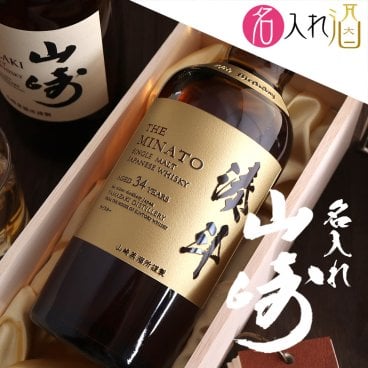 名入れ彫刻の山崎 700ml 