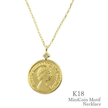 ネックレス コイン k18 コインタイプ エリザベス ダイヤ コインモチーフネックレス レディース 薄型 小さめ 18k 18金 ペンダント シンプル 地金 華奢