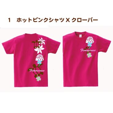 送料無料 名入れ 幸運の四葉のクローバー ホヌ Tシャツ ハワイ プレゼント ギフト 男の子 女の子 ９色 コットン 綿 100% 6 オンス