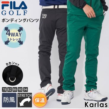 FILA GOLF フィラゴルフ ゴルフウェア ロングパンツ メンズ ブランド 秋 冬 防風 防寒 保温 ストレッチ 薄手 細身 スポーツ Dカン付き ロゴ 刺繍 黒 緑 大きいサイズ 78 82 86 90 94 2023fw GREEN LINE karlas