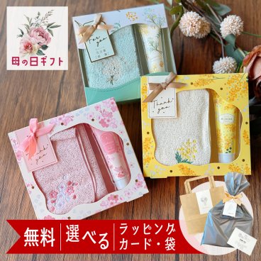 ハンドクリーム ハンカチ付き 2000円 母 誕生日 ギフト センスがいい おしゃれ ギフトセット いい匂い 退職 プレゼント 50代 ラッピング メッセージカード セット 女性 かわいい おしゃれ サボン 60代 母