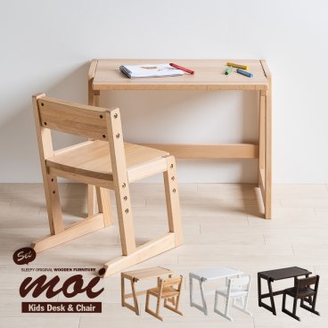 木製「moi（モイ） キッズデスク + キッズチェア　セット」 キッズデスクセット 高さ３段階調節 キッズチェア ベビーチェア ローチェア 子供いす デスク&チェア キッズテーブル ミニテーブル パソコンデスク ロータイプ ローテーブル 学習デスク 学習机 お絵かき机 石崎家具