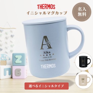 【名入れ無料】 サーモス真空断熱マグカップ352 誕生日 入学祝い 卒業祝い 卒業記念品 退職祝い 定年 周年記念 創立記念 母の日 父の日 バレンタイン ホワイトデー クリスマス 敬老の日 結婚記念 還暦 米寿 古希 記念日 御祝い 引越 新築祝い プレゼント ギフト THERMOS イニシャル マグカップ
