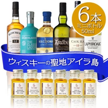 ウイスキーの聖地 アイラ島 飲み比べ ミニボトル 6本 ギフト セット シングルモルト のし 名入れ 小瓶 小分け お試し プレゼント