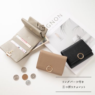 三つ折りウォレット リングパーツ 【 本革 Nuance 】くすみカラー ニュアンスカラー コインケース 財布 本革 ギフト プレゼント 贈り物 誕生日 記念日