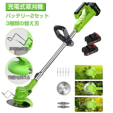 バッテリー2個セット 草刈り機 充電式 草刈機 エンジン 軽量 電動草刈り機 充電式 コードレス 多機能 伸縮角度調整 替刃付き DCモーター 芝刈り機 刈払機 草刈り機 女性 安全 無線 送料無料