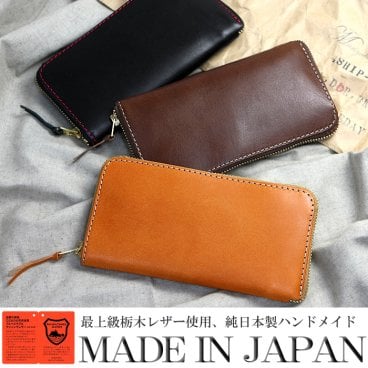 日本製 栃木レザー 財布 メンズ 本革 牛革 レザー 長財布 ラウンドファスナー ブランド MEN'S さいふ サイフ ウォレット【財布・メンズ・長財布】