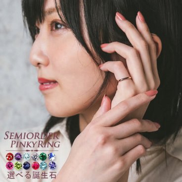 ピンキーリング エレガント 大人可愛い 小指用 お守り 刻印 シンプル 華奢 華奢リング 2.5mm`セミオーダーメイド 019R-KS-PK* 単品
