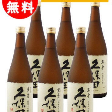 ★ 送料無料 ★ 久保田 萬寿 ( まんじゅ ) 純米大吟醸 720ml × 6本セット / 新潟県 朝日酒造 【 日本酒 】【 まとめ買い 】 【 4965 】