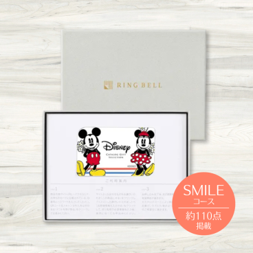 ＜リンベル＞Disney（ディズニー） カードタイプカタログギフト　スマイル カード／BOXタイプ　結婚祝い 出産祝い 内祝 お返し お祝い プレゼント 記念日 誕生日 ギフト 人気