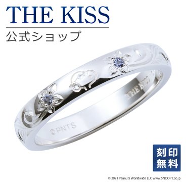 【刻印無料】【PEANUTS×THE KISSコラボ】PEANUTS スヌーピー / THE KISS 公式ショップ シルバー ペアリング （ メンズ 単品 ） ペアアクセサリー カップル に 人気 の ジュエリーブランド THEKISS 指輪 ザキス 【送料無料】 名入れ ギフト アニバーサリー