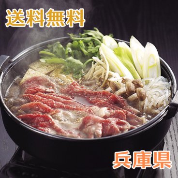 【送料無料】神戸ビーフ すき焼き 270g #リモート接待・5000円以下【誕生日 結婚祝い 出産祝い 還暦祝い 結婚記念日 送別会 お祝い 引越し祝い 新築祝い 初節句 古希 喜寿 傘寿 米寿祝い 卒寿祝い お返し 内祝い お見舞い 快気祝い 金婚式 銀婚式 パーティー 景品 賞品 グルメ 母 父 女性 男性】【お歳暮 ハロウィン】