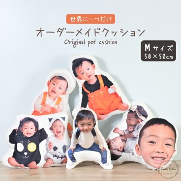 オリジナル クッション 写真 オーダーメイド フォトクッション 子供 孫 ギフト プレゼント おじいちゃん おばあちゃん 敬老 50代 60代 70代 80代 母の日 父の日