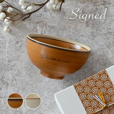 名入れ 茶碗 誕生日 プレゼント 【サインド・茶碗＊名入れ茶碗（ギフトBOX付き）】 敬老の日 誕生日プレゼント 記念日のプレゼント 引越祝い 送別品 母の日 父の日 クリスマスプレゼント 還暦祝い 