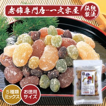 甘納豆老舗専門店 一文字屋 甘納豆 5種類ミックス たっぷり480g 白花豆 大正金時 ささげ豆 青えんどう豆 紫花豆 徳用 豆菓子 菓子 スイーツ プレゼント 祝 ギフト お返し お土産 和菓子 甘納 甘納糖 常温
