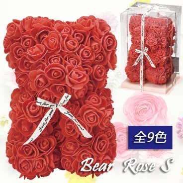 ローズベア S テディベア風 ぬいぐるみ風 クマ くま ギフト フェイクフラワー 造花 プレゼント バラ 薔薇 誕生日 母の日 父の日 女性 妻 結婚祝い 退職祝い 送別会 先生 お礼 プレゼント ギフト メッセージカード付き