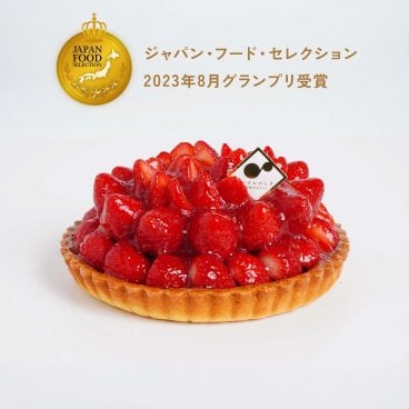 いちごタルト ジャパン・フード・セレクション最高賞受賞 スイーツ ケーキ タルト 生地 長野県産 いちご フルーツ ホール 5号 取り寄せ 冷凍 ギフト 贈り物 お中元 誕生日 バースデー 結婚 記念日 プレゼント 祝い お祝い お礼 お返し グルテンフリー 低糖質 糖質オフ