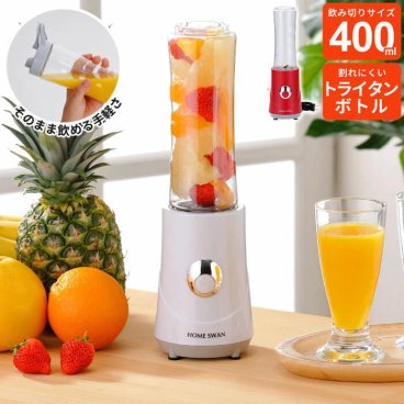 【値下げ】ブレンダー 400ml トライタンボトル ミニブレンダー ボトルブレンダー ブレンダー コンパクト スムージー ミキサー ジューサー ボトル マイボトル レシピ付 ダイエット 健康 ドリンク 野菜ジュース 酵素ドリンク 酵素ダイエット 野 新生活