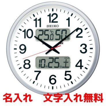 【名入れ 文字入れ 無料】★SEIKO CLOCK KX237S 電波時計 電池寿命5年 掛け時計 壁掛け オフィス【包装】【のし】【のし宛書】【名入れ】【ガラス名入れ】〈時計〉掛け時計【送料無料※北海道・沖縄・離島除く】