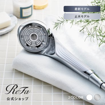 【ReFa 公式】正規品 ReFa FINE BUBBLE U+ リファファインバブル U+ シャワーヘッド 美容家電 美容 ギフト 誕生日 記念日