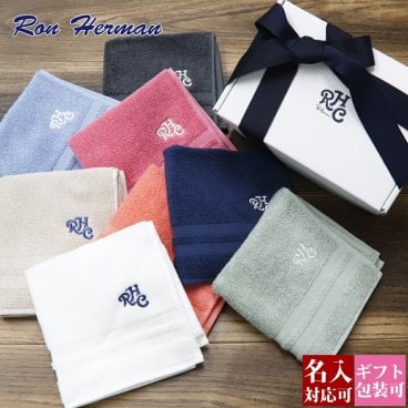 【名入れ刺繍】ロンハーマン ハンカチ 8色 正規品 Ron Herman タオルハンカチ ブランド メンズ レディース ギフト 誕生日プレゼント 就職祝い 転勤 上司 名前入り プレゼント