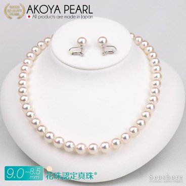 花珠認定真珠 ネックレス イヤリング セット 宇和島 あこや パール 8.5-9.0mm 冠婚葬祭 成人 結婚 フォーマル 記念日 誕生日 プレゼント 鑑定書【真珠婚式プレゼント】
