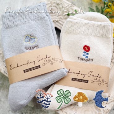 敬老の日 プレゼント ギフト 2026 名入れ 靴下 北欧 刺繍 ソックス レディース 送別 卒業 名前入り 実用 かわいい 動物 花 クローバー 祖母 おばあちゃん 実用的 おしゃれ 趣味グッズ もらって嬉しい センスがいい 